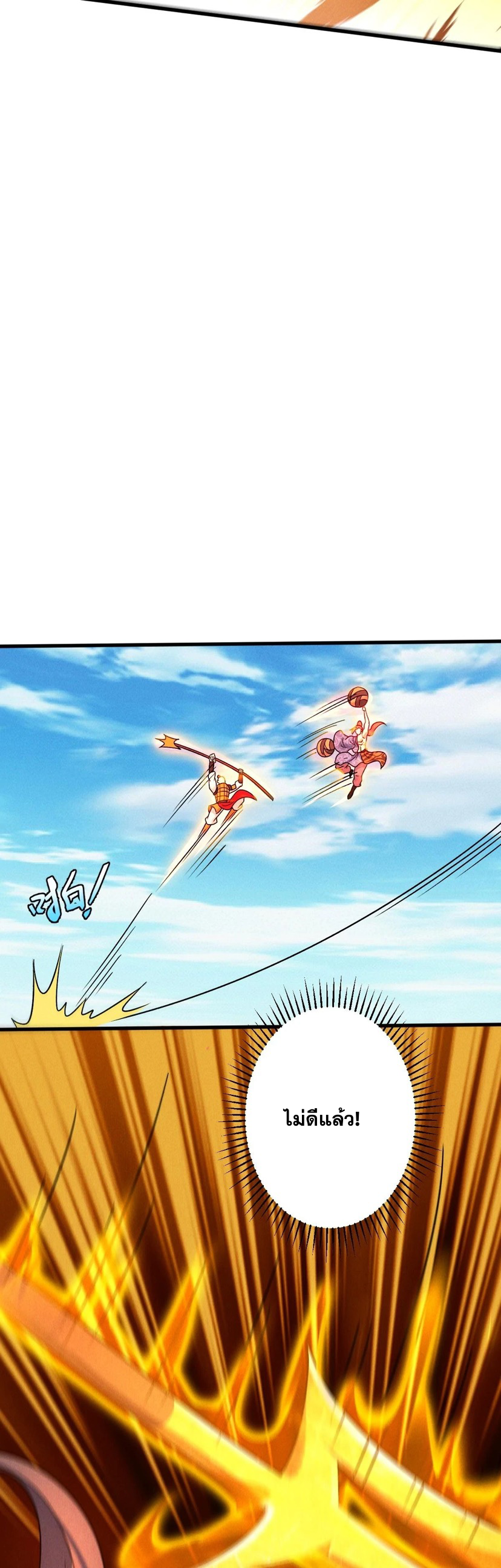 ข้ามีระบบที่สามารถอัญเชิญเทพและปีศาจได้ ตอนที่ 53 หน้า 12