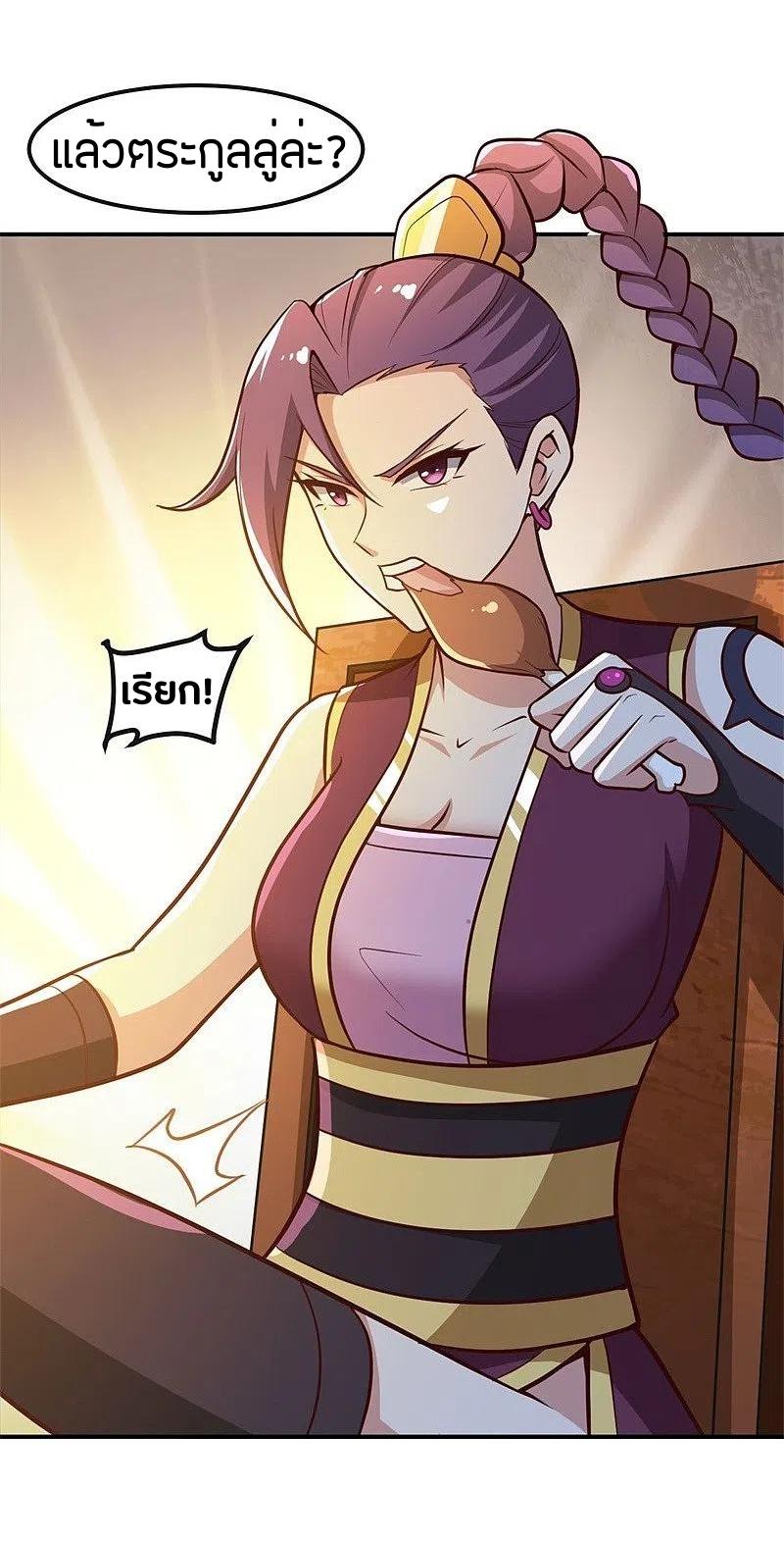 One Sword Reigns Supreme ตอนที่ 169 หน้า 12