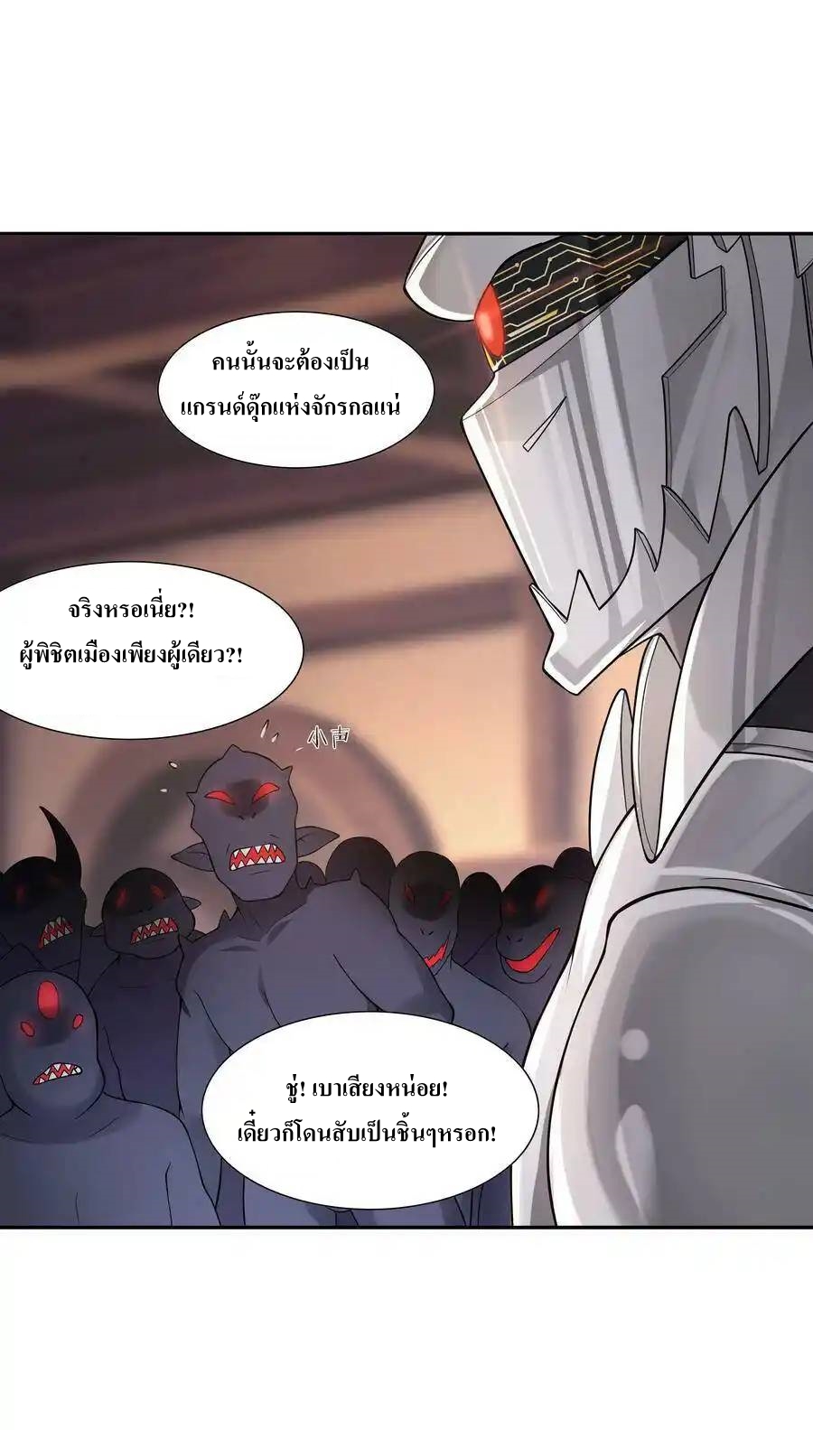 My Harem Is Entirely Female Demon Villains ตอนที่ 5 หน้า 29