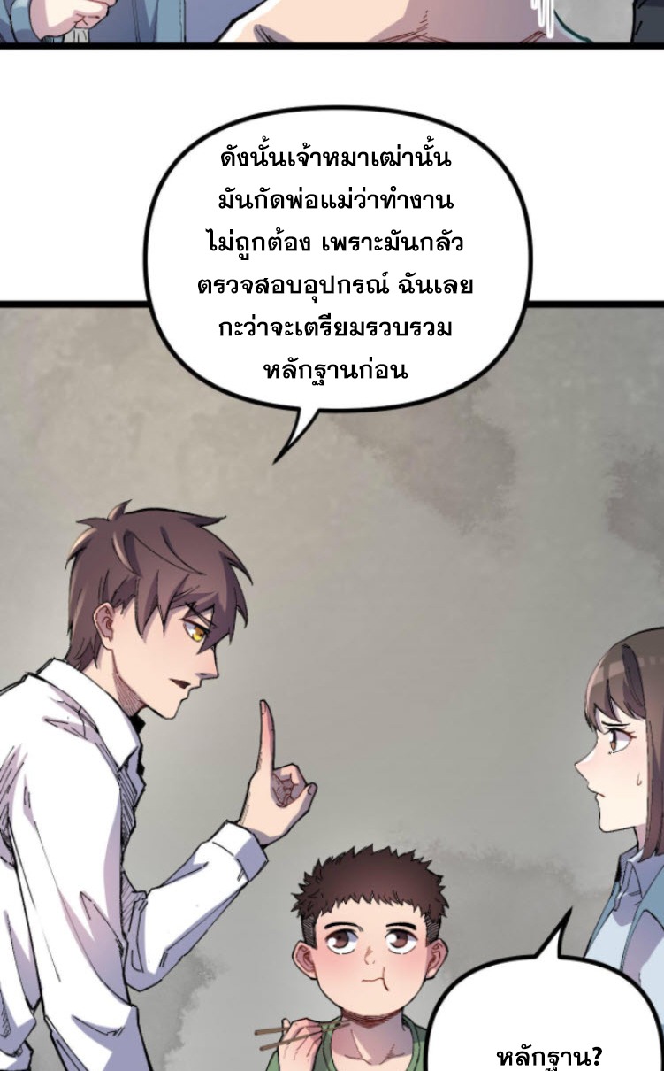 ย้อนเวลา 1983 กลับไปเป็นเศรษฐี ตอนที่ 5 หน้า 5