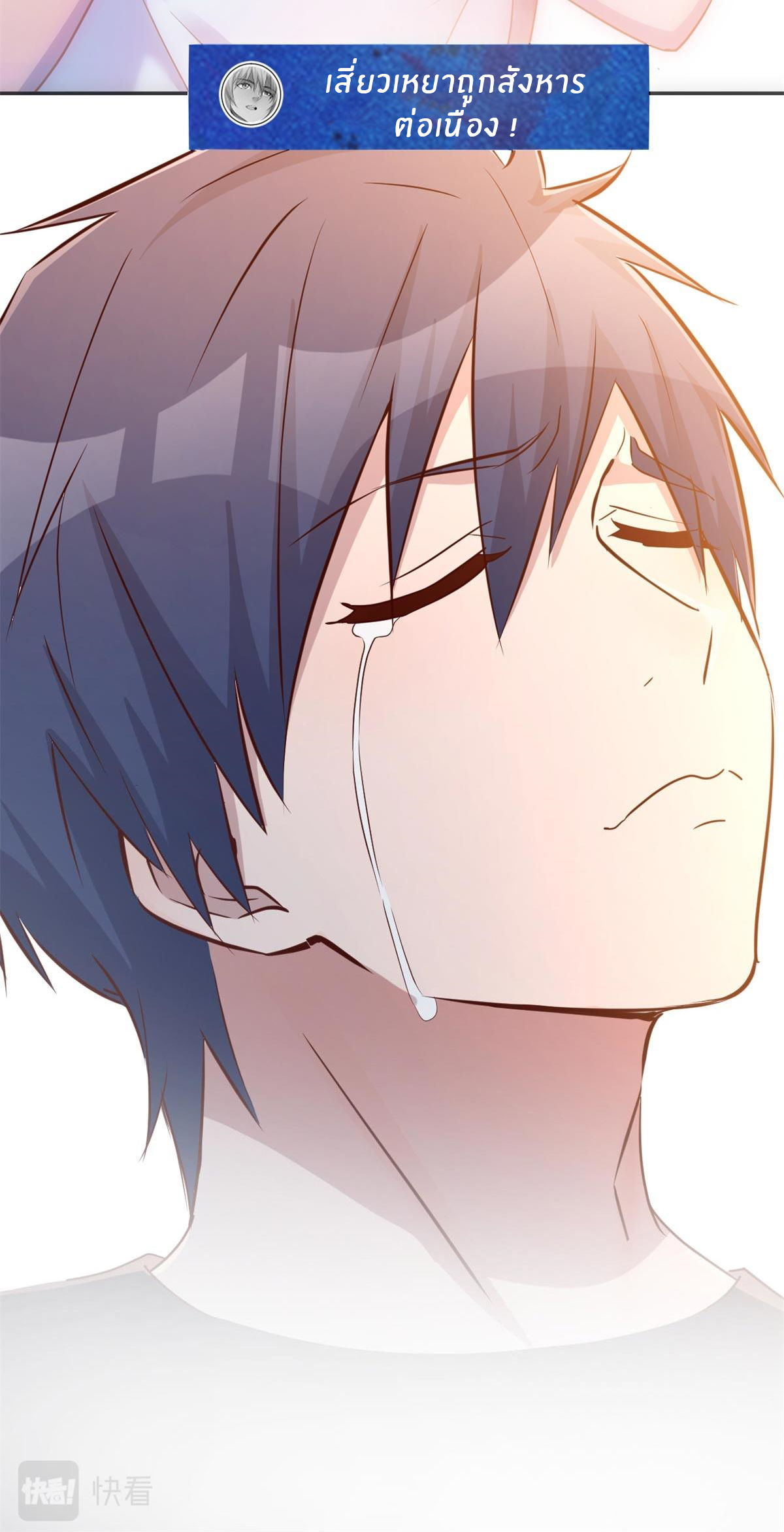 พี่สาวอยากเล่นคุณ ตอนที่ 52 หน้า 8