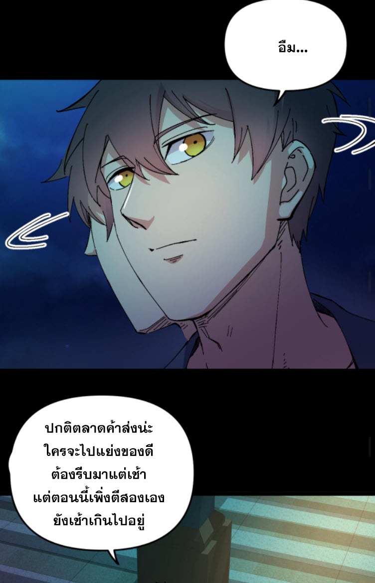 ย้อนเวลา 1983 กลับไปเป็นเศรษฐี ตอนที่ 50 หน้า 13