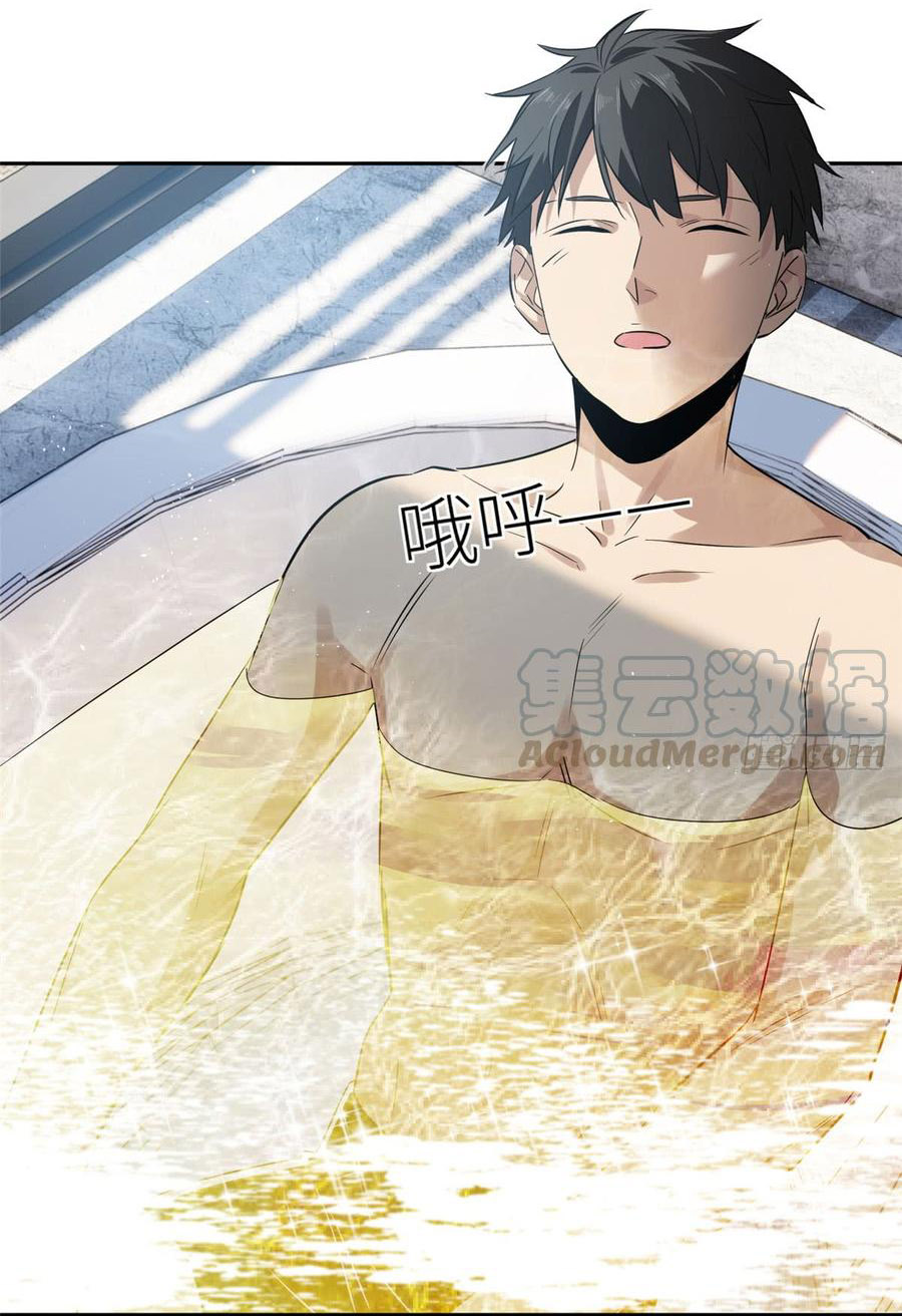 Global Martial ART ตอนที่ 22 หน้า 20