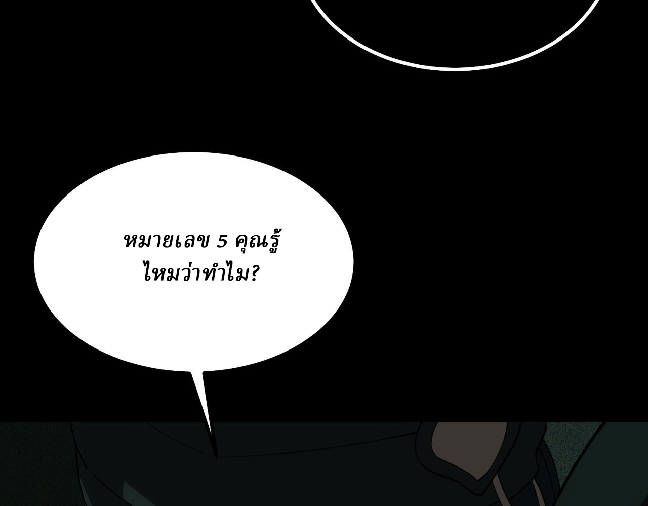 I created an Urban Legend ตอนที่ 10 หน้า 112