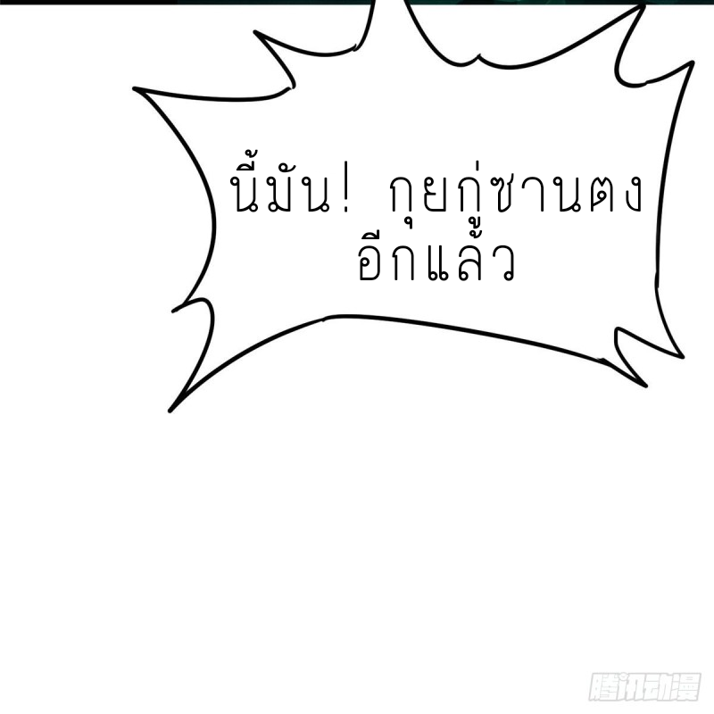 super genius doctor ตอนที่ 10 หน้า 37