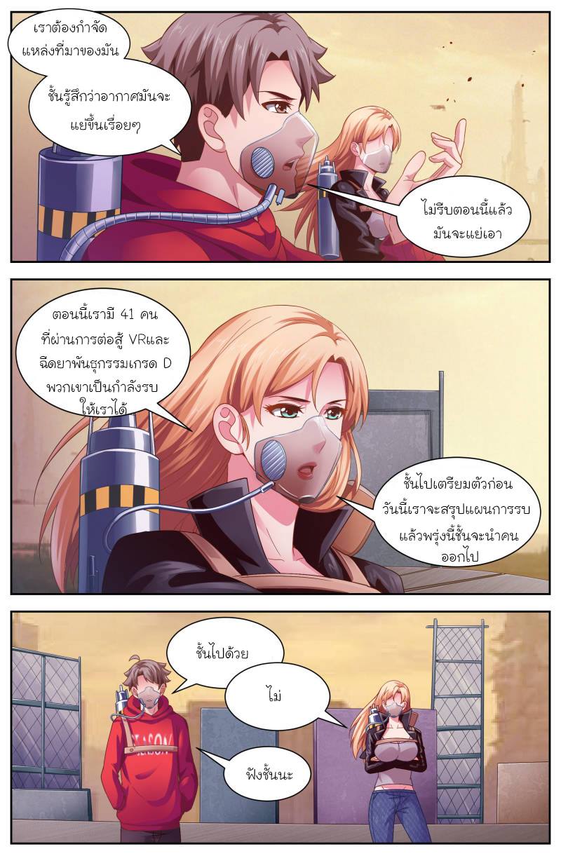 เจียงเฉิน ตอนที่ 91 หน้า 6