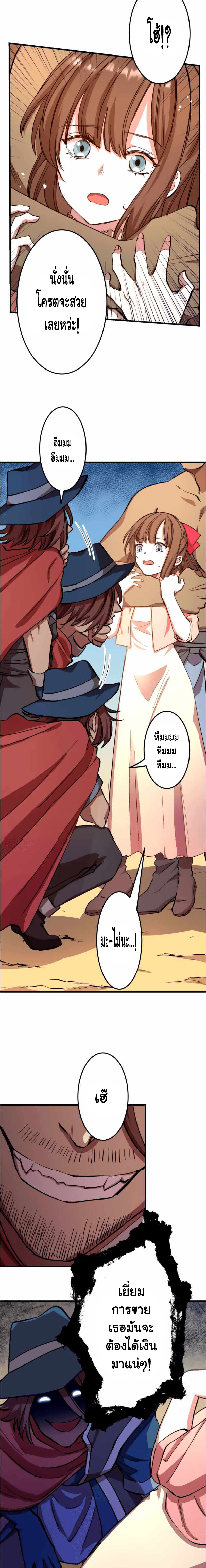 Level Drain ตอนที่ 15 หน้า 3