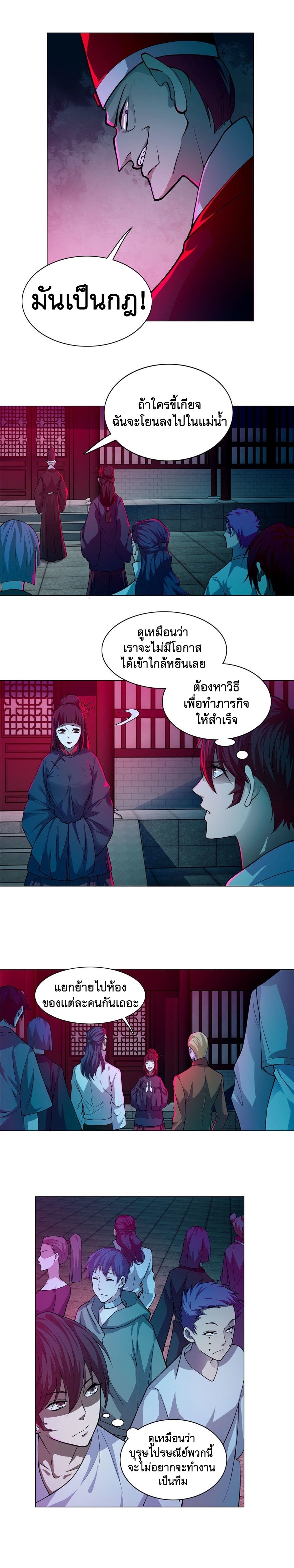 บุรุษไปรษณีย์ไม่จำกัด ตอนที่ 20 หน้า 9
