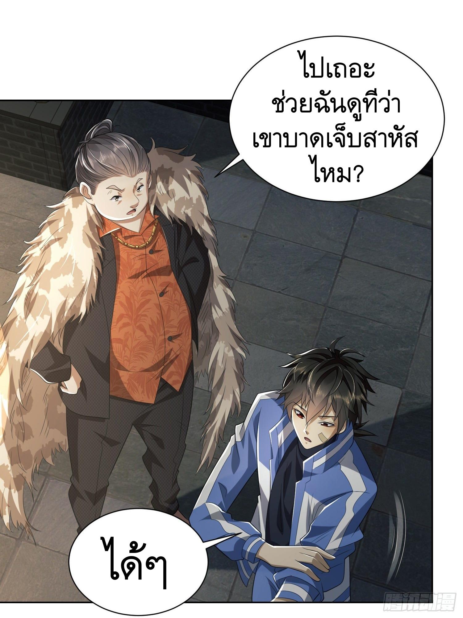 THE FIRST ORDER ตอนที่ 74 หน้า 14