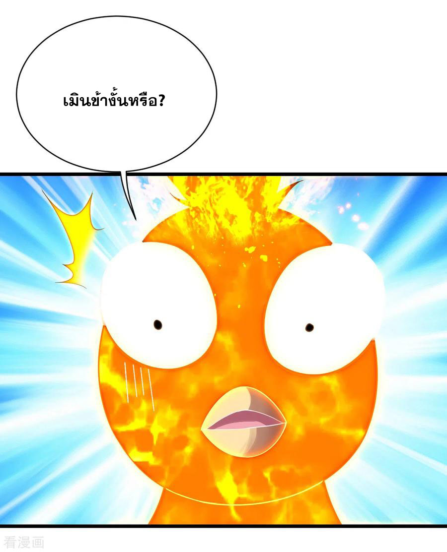 เทพอสูรสยบฟ้า ตอนที่ 124 หน้า 11