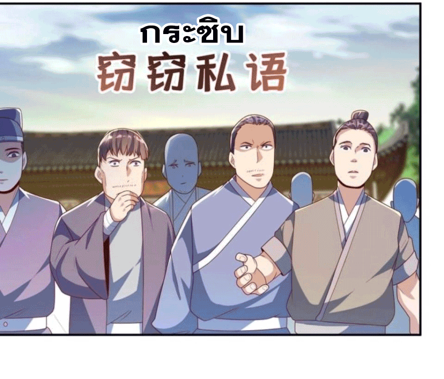 Wu ni ตอนที่ 201 หน้า 27