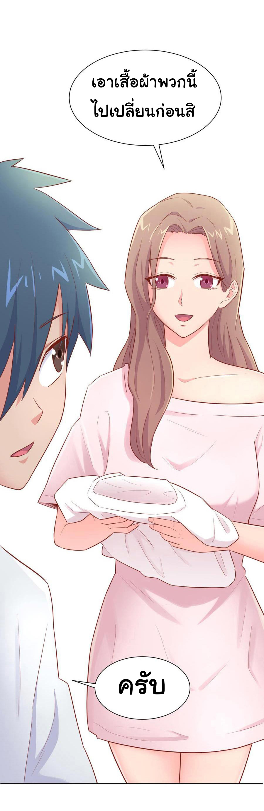 เทพเซียนหมอ ของยัยเทพธิดา ตอนที่ 20 หน้า 5