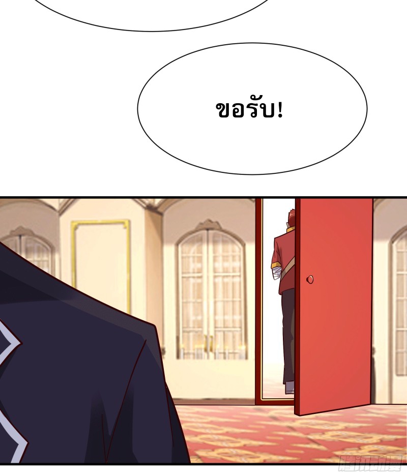 Rebirth City Deity - การเกิดใหม่ของเทพเซียนแห่งนคร ตอนที่ 35 หน้า 39