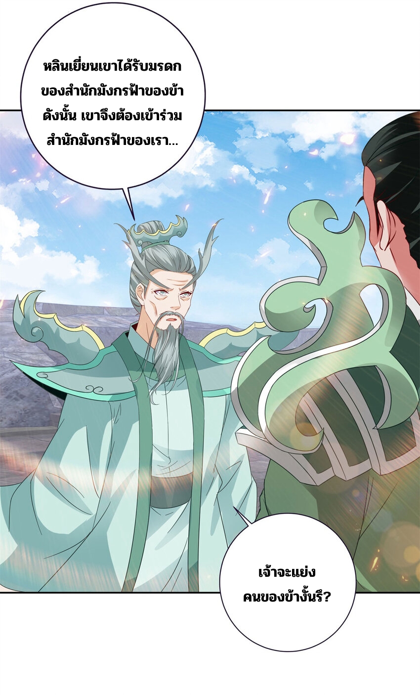 จักรพรรดิวิญญาณศักดิ์สิทธิ์ (ทันจีน) ตอนที่ 348 หน้า 3