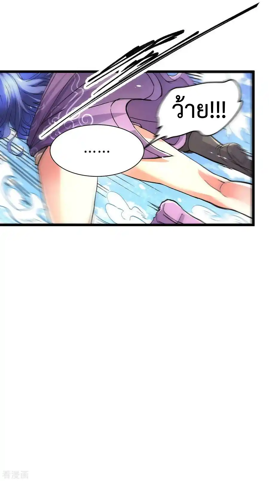 เซียนร้อยรักเขยนี้ขอบ่มเซียนให้พ่อตา-Immortal Husband on The Earth ตอนที่ 22 หน้า 23