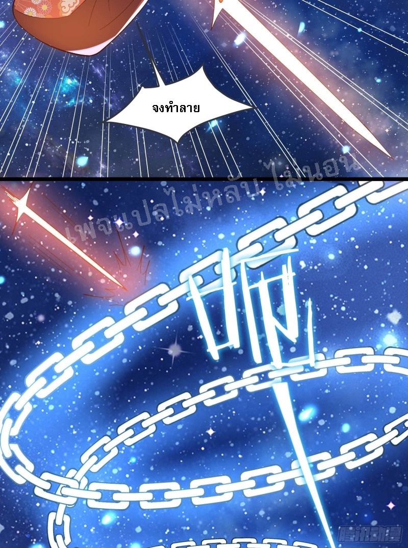 ฮาเร็มของข้ามีแต่ลูกศิษย์หญิงทั้งนั้น ตอนที่ 9 หน้า 32