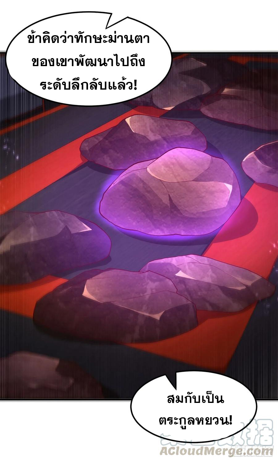 Wu ni ตอนที่ 120 หน้า 15