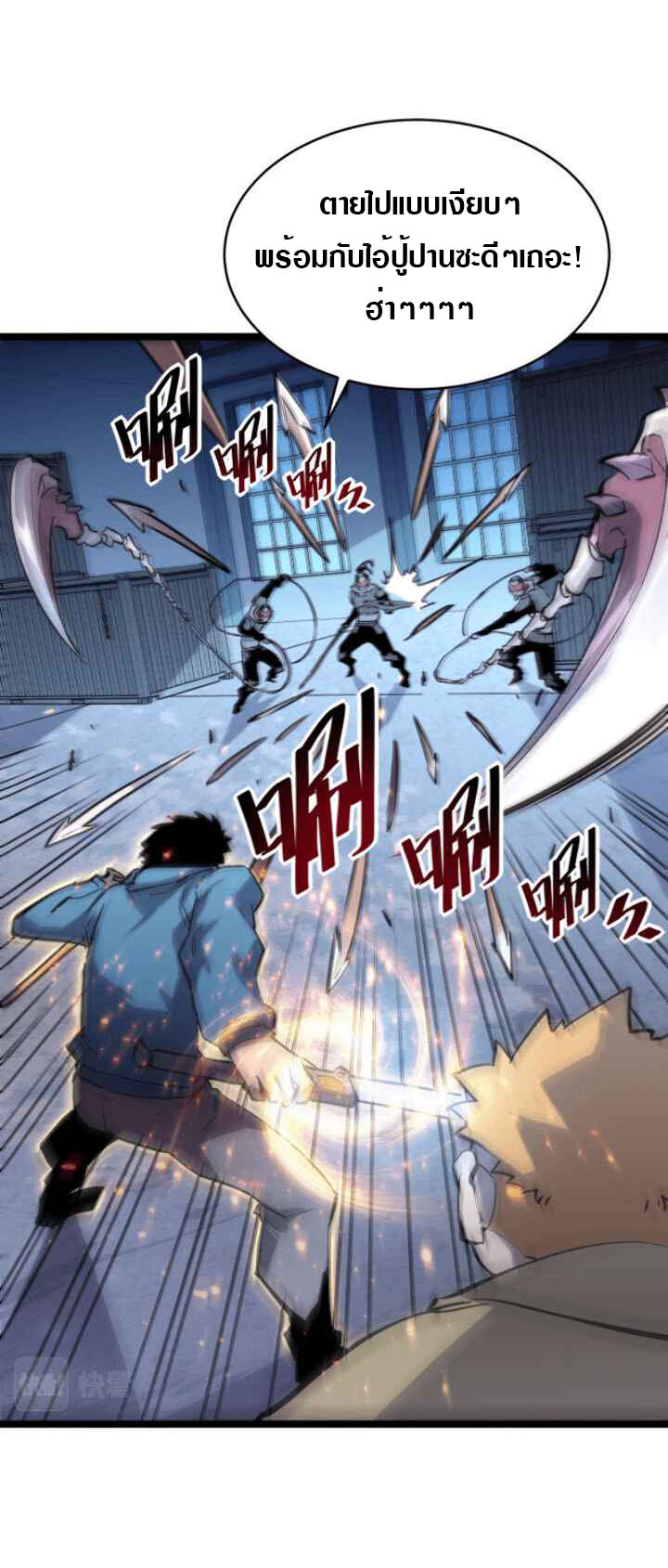 Rise From The Rubble |  เศษซากวันสิ้นโลก ตอนที่ 25 หน้า 7