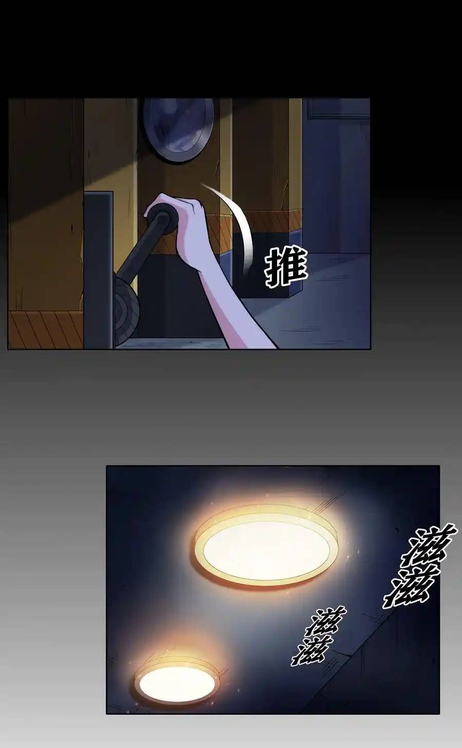 There Will Always Be Someone To Disturb My AFK Life ตอนที่ 25 หน้า 57