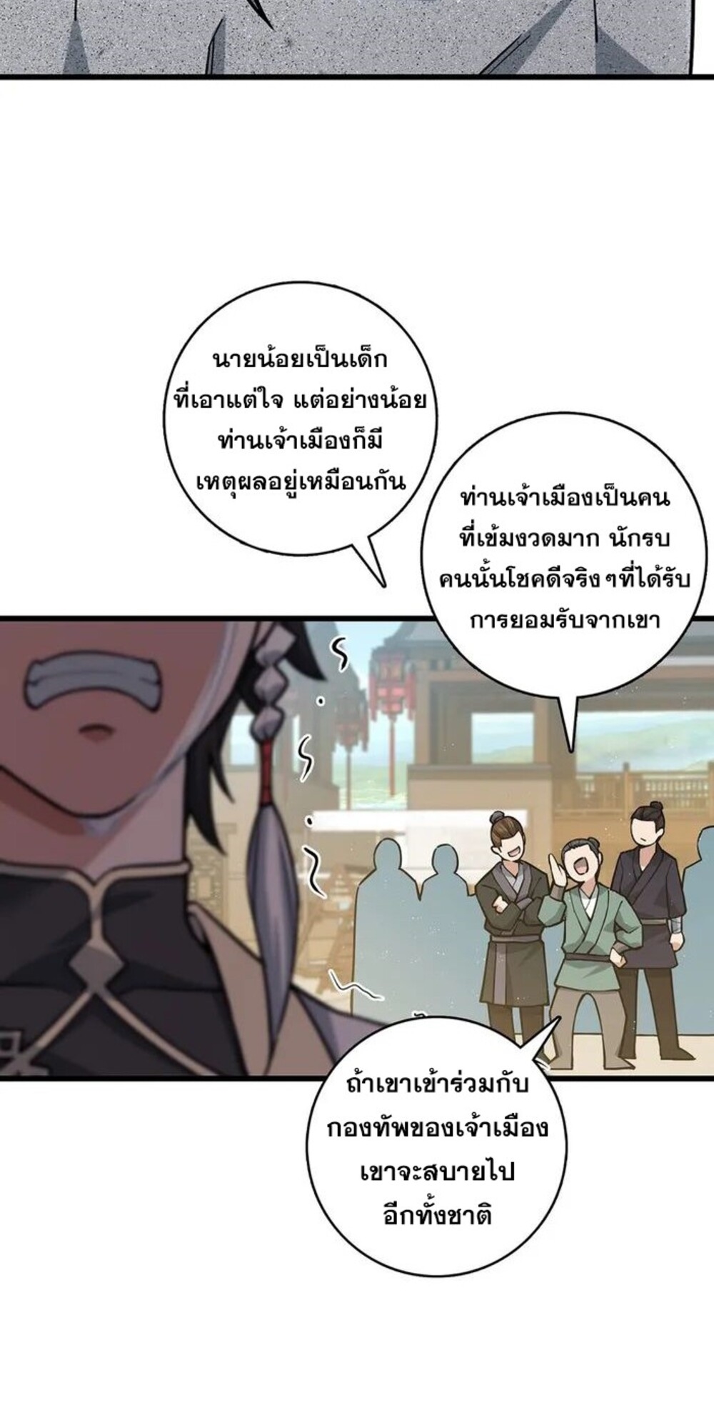 โครตคน ยิ่งตายยิ่งแกร่ง ตอนที่ 4 หน้า 23