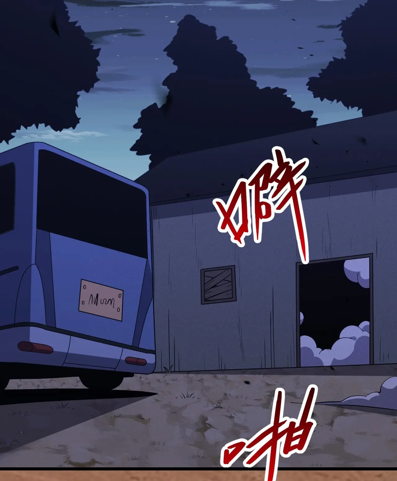 [ชนจีน] เทพอสูรเบฮีมอธ - Demon God of Apocalyptic Behemoth ตอนที่ 15 หน้า 4