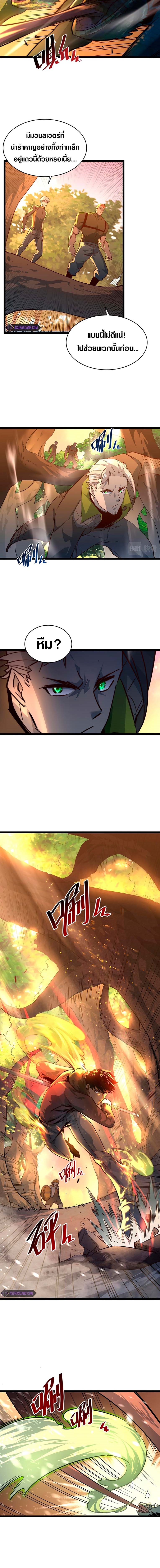 Rise From The Rubble |  เศษซากวันสิ้นโลก ตอนที่ 40 หน้า 2