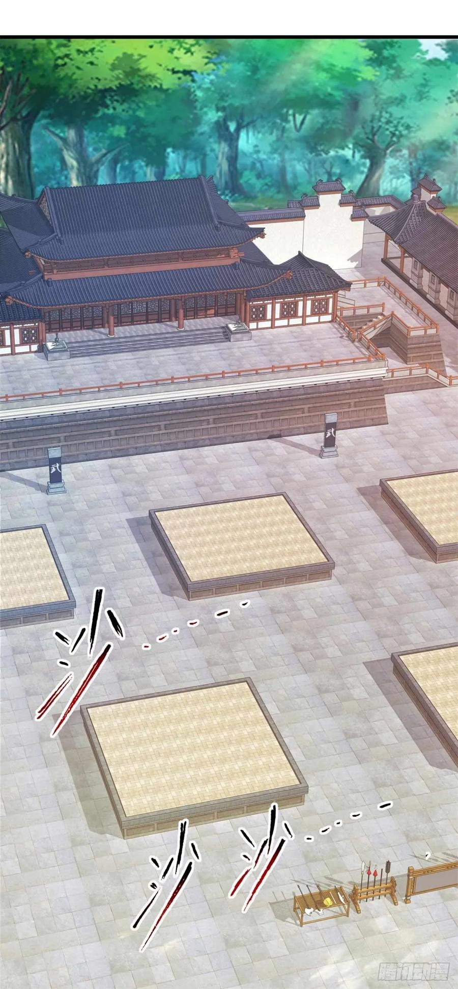 จักรพรรดิวิญญาณศักดิ์สิทธิ์ (ทันจีน) ตอนที่ 16 หน้า 21