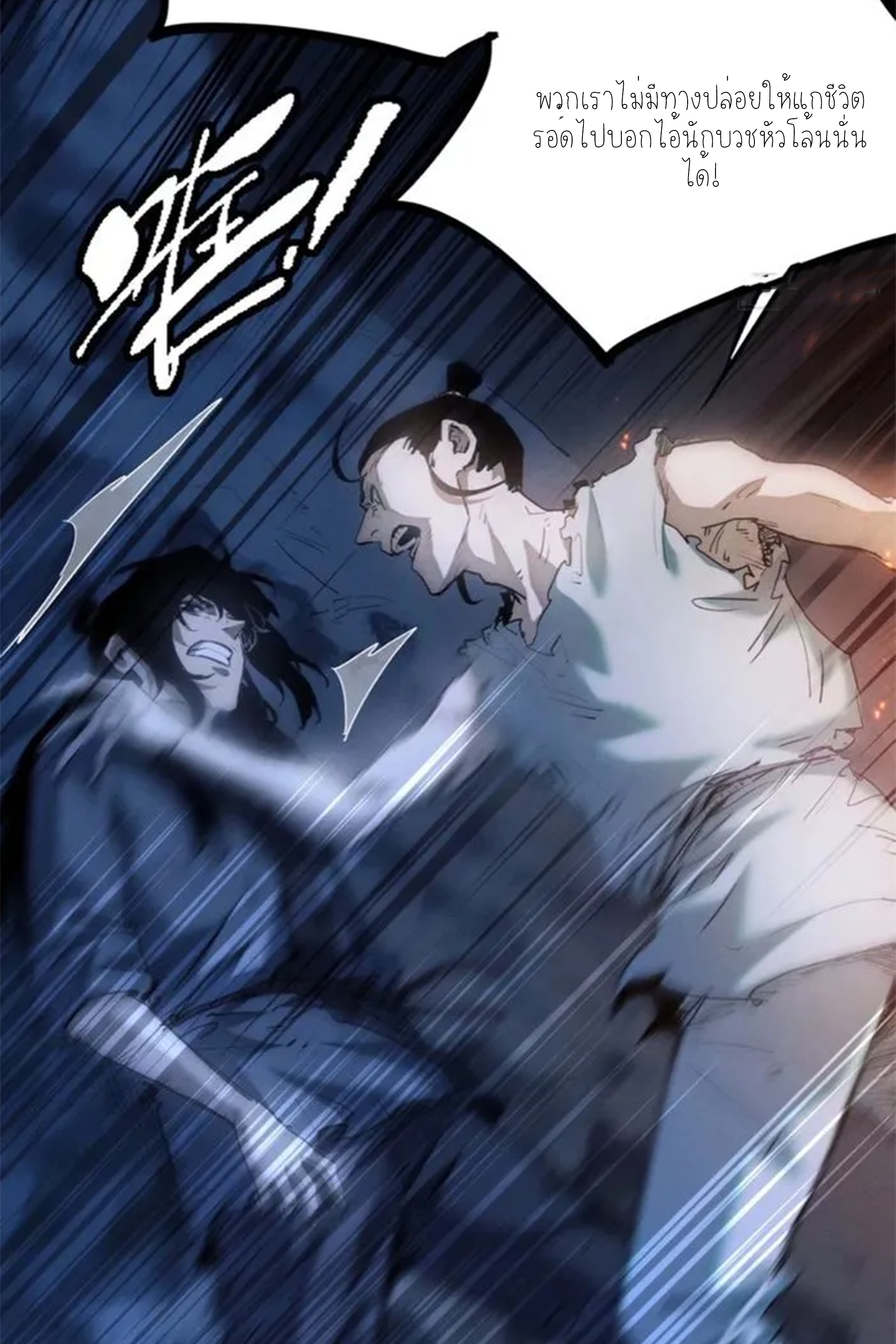 เซียนพิศวงแห่งวิถีลี้ลับ~ ตอนที่ 6 หน้า 6