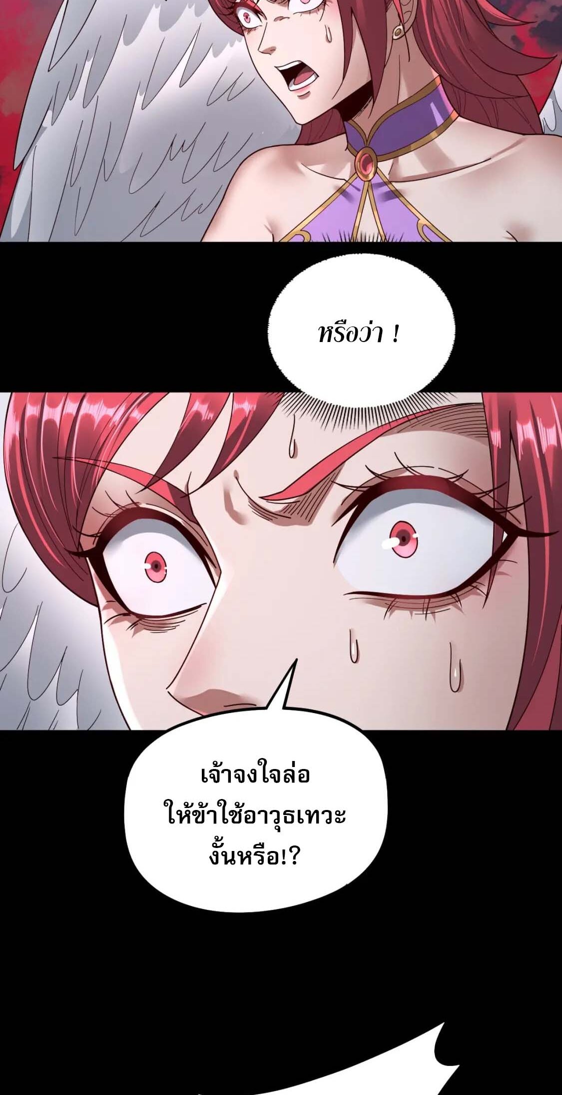 ข้าคือจอมวายร้ายผู้ยิ่งใหญ่ (ชนจีนก่อนใคร) ตอนที่ 76 หน้า 8