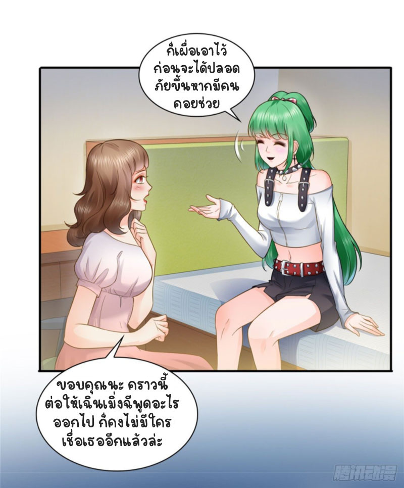 (ชนจีน)Perfect Secret Love The Bad New Wife Is a Little Sweet ตอนที่ 54 หน้า 17