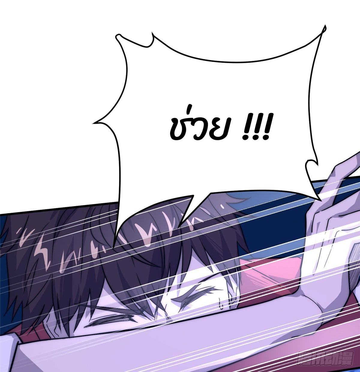 ธนาคารพัฒนาทาส ตอนที่ 3 หน้า 14