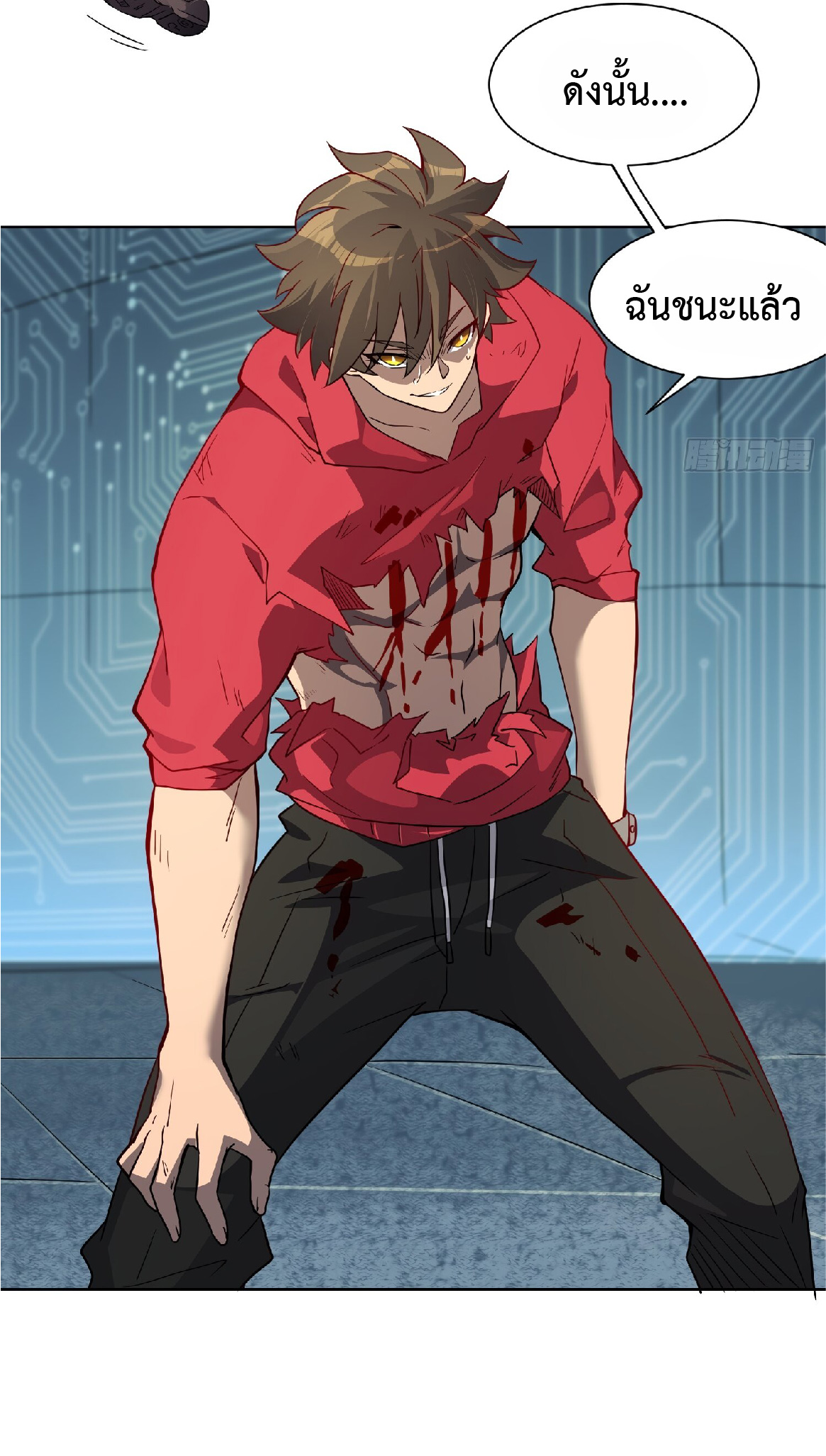 The People On Earth Are Too Ferocious ตอนที่ 126 หน้า 16