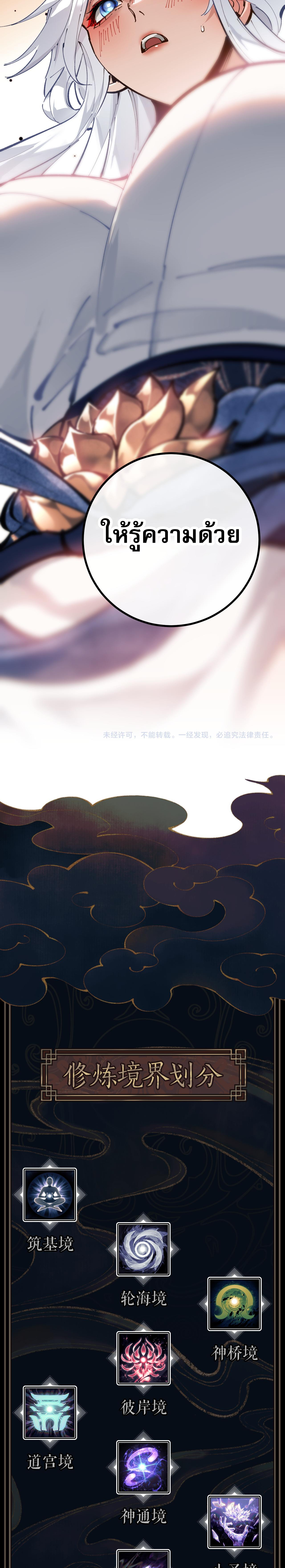 อาจารย์ ศิษย์บ้าขอกบฎนะขอรับ ตอนที่ 1 หน้า 39