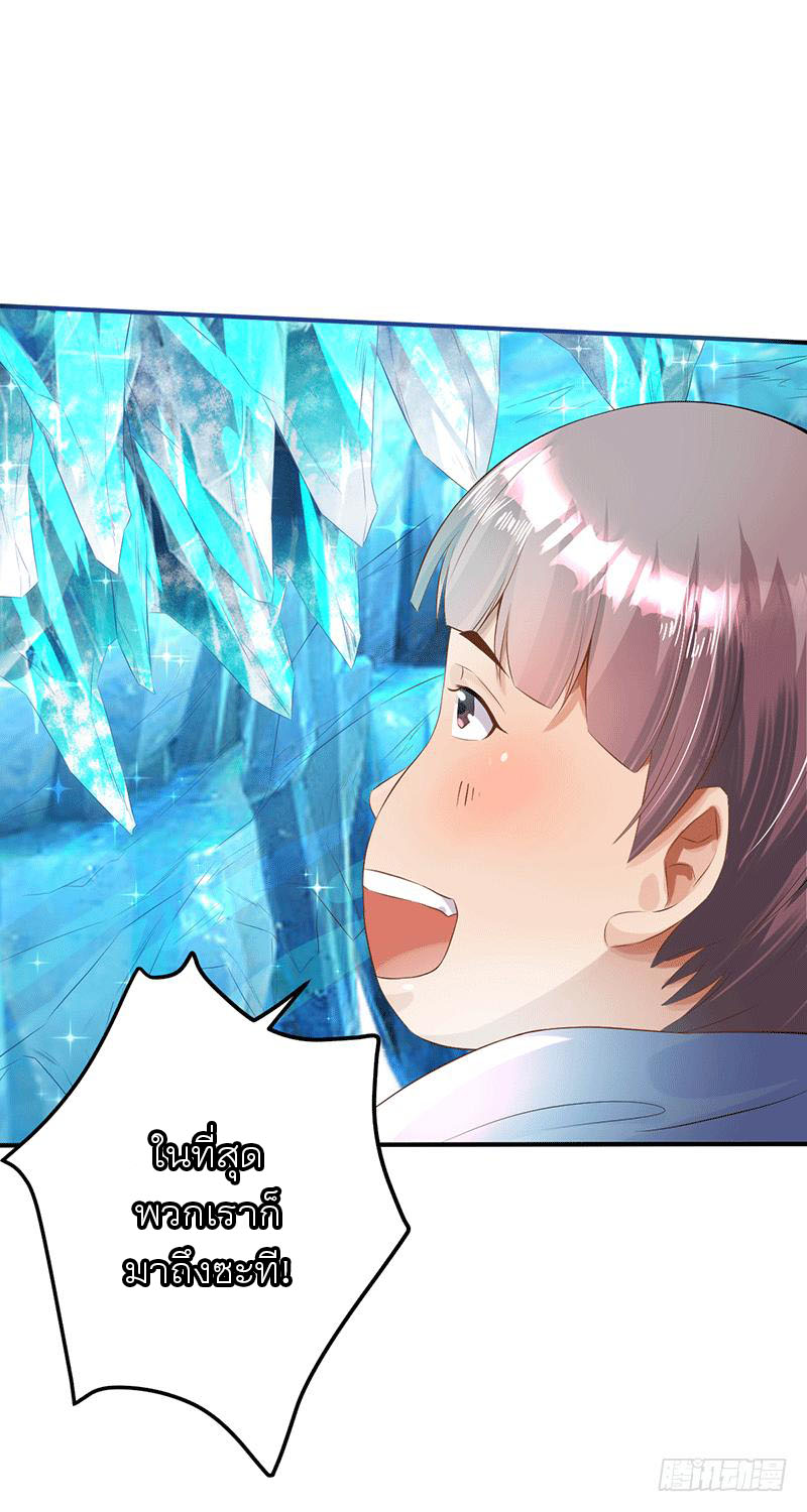 Peerless Scripture of Chaos ตอนที่ 40 หน้า 15