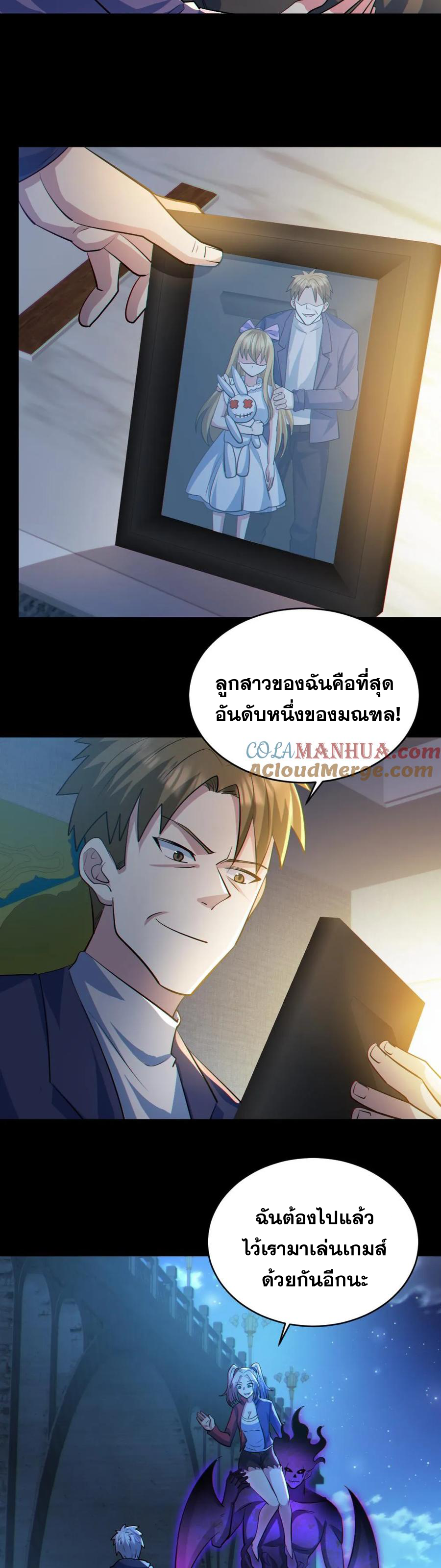 ในร่างของฉันมีผีเป็นพันล้านตัว ตอนที่ 46 หน้า 13