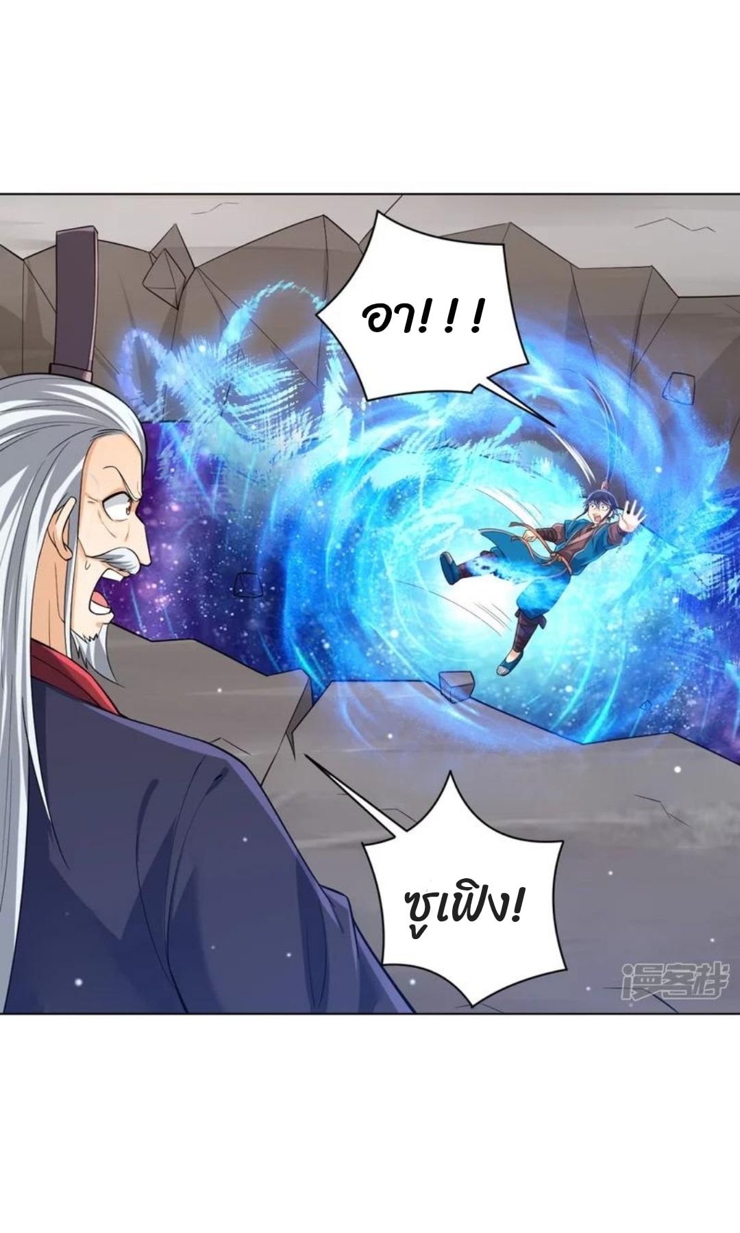 ข้ารับใช้ชั้นหนึ่ง ตอนที่ 288 หน้า 11