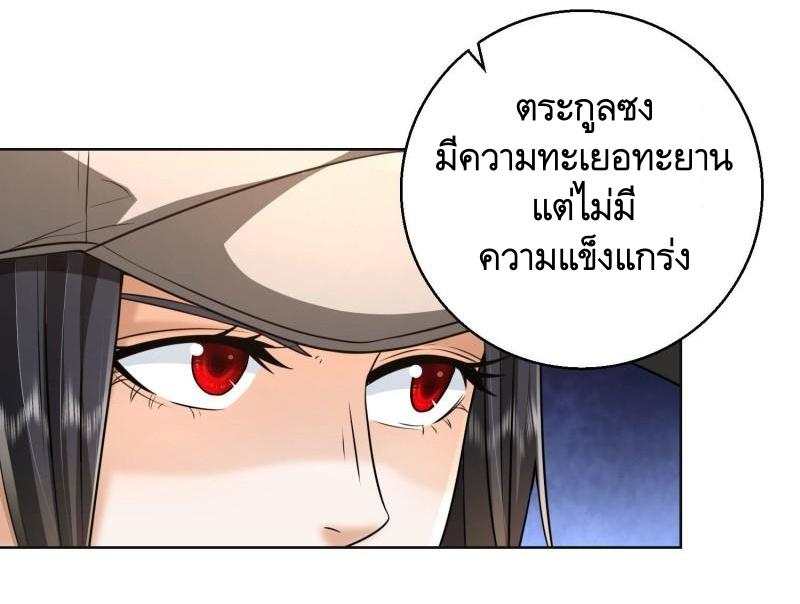 THE FIRST ORDER ตอนที่ 150 หน้า 8