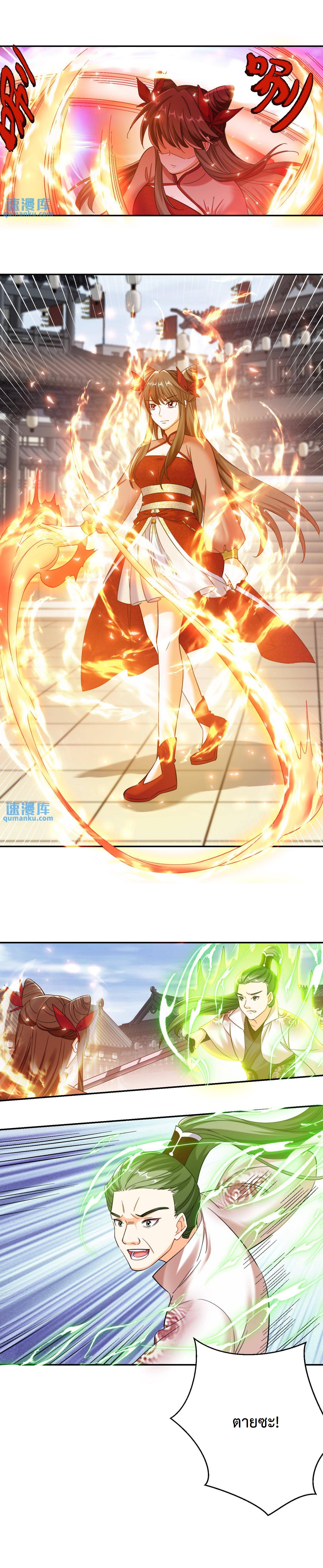 ปีศาจที่ไร้เทียมทานในโลก ตอนที่ 112 หน้า 10