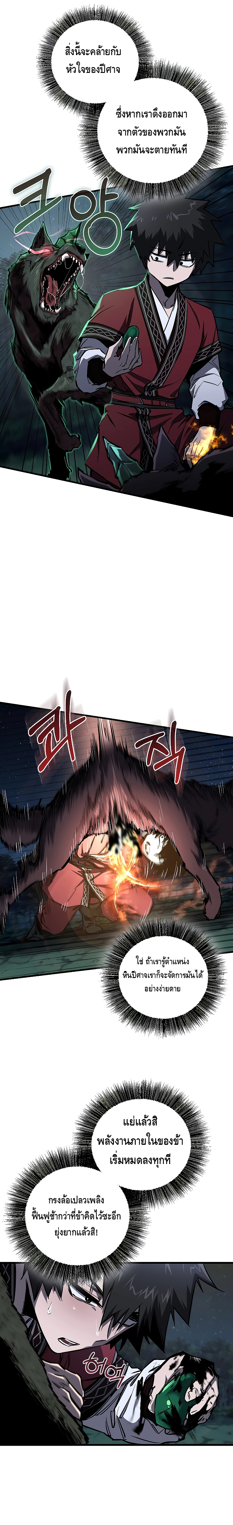 Childhood Friend of the Zenith ตอนที่ 11 หน้า 7