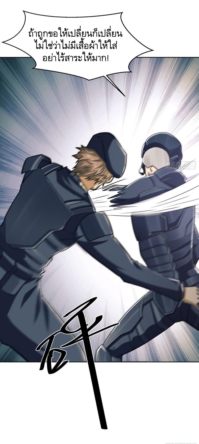 THE FIRST ORDER ตอนที่ 115 หน้า 38