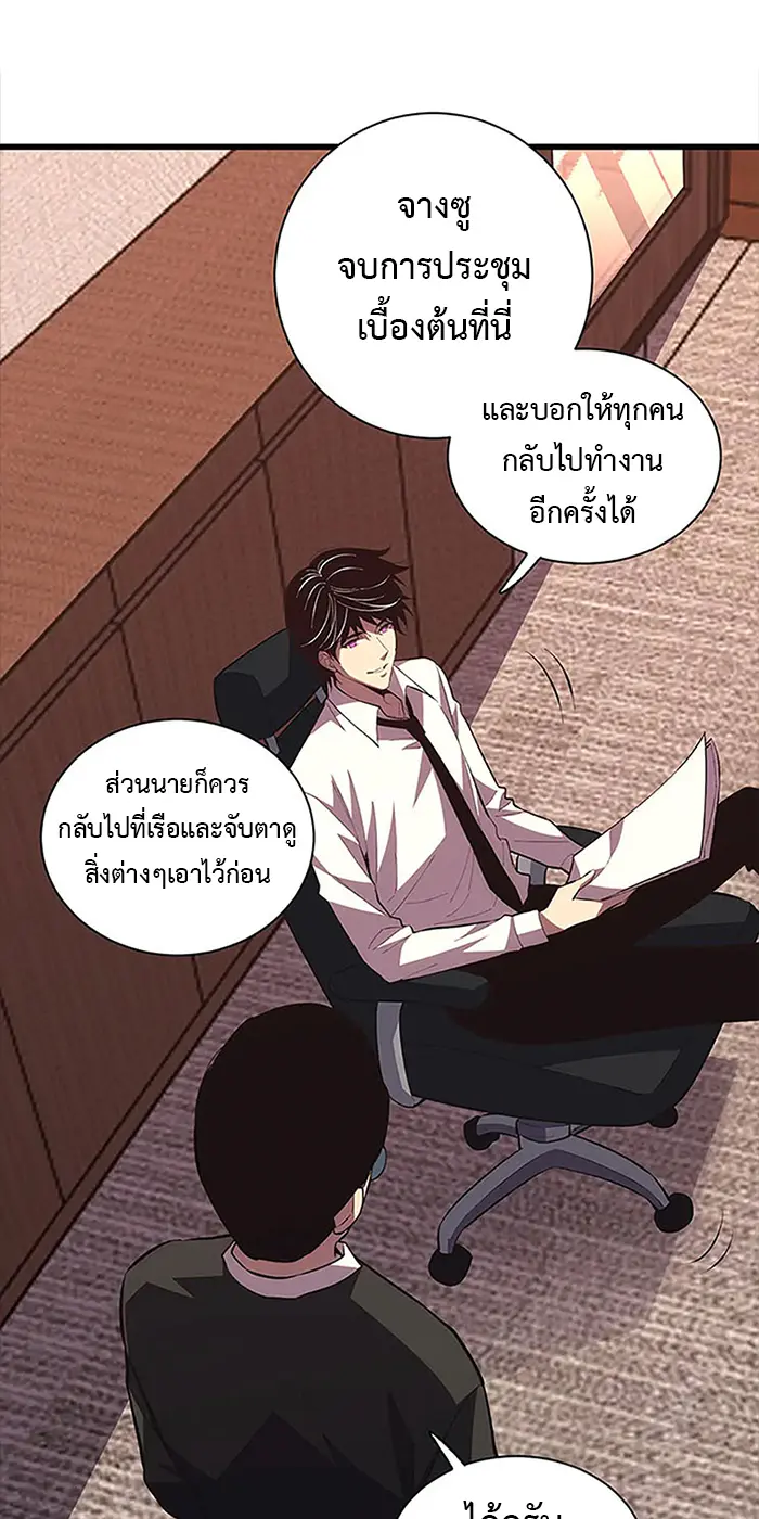 [ชนจีน] เทพอสูรเบฮีมอธ - Demon God of Apocalyptic Behemoth ตอนที่ 19 หน้า 18
