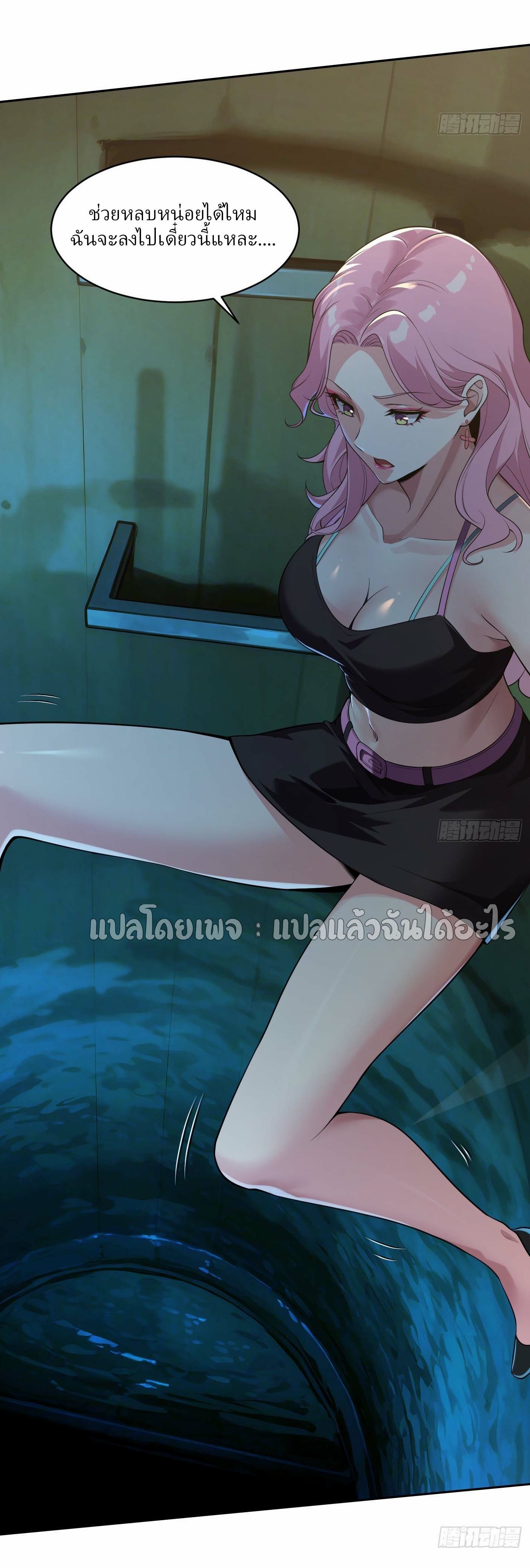 แฟนของผมระดับตำนานทั้งนั้น ตอนที่ 22 หน้า 27