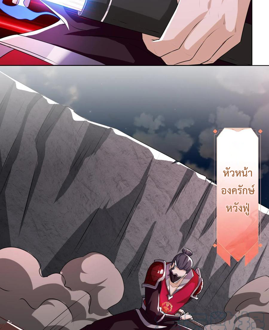 (ชนจีน) Dragon Master (จูหมิง นักรบเซียนมังกร) ตอนที่ 110 หน้า 17