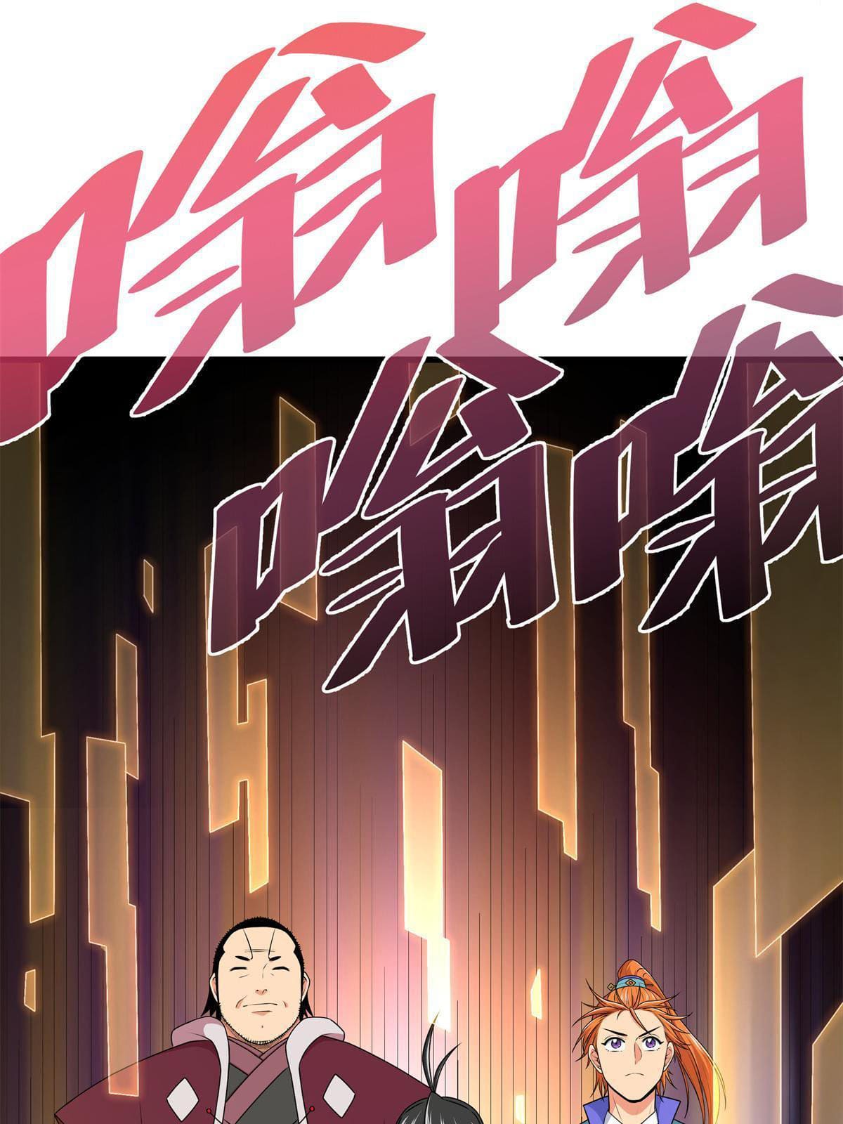 ราชันอหังการ - Emperor's Domination ตอนที่ 10 หน้า 10