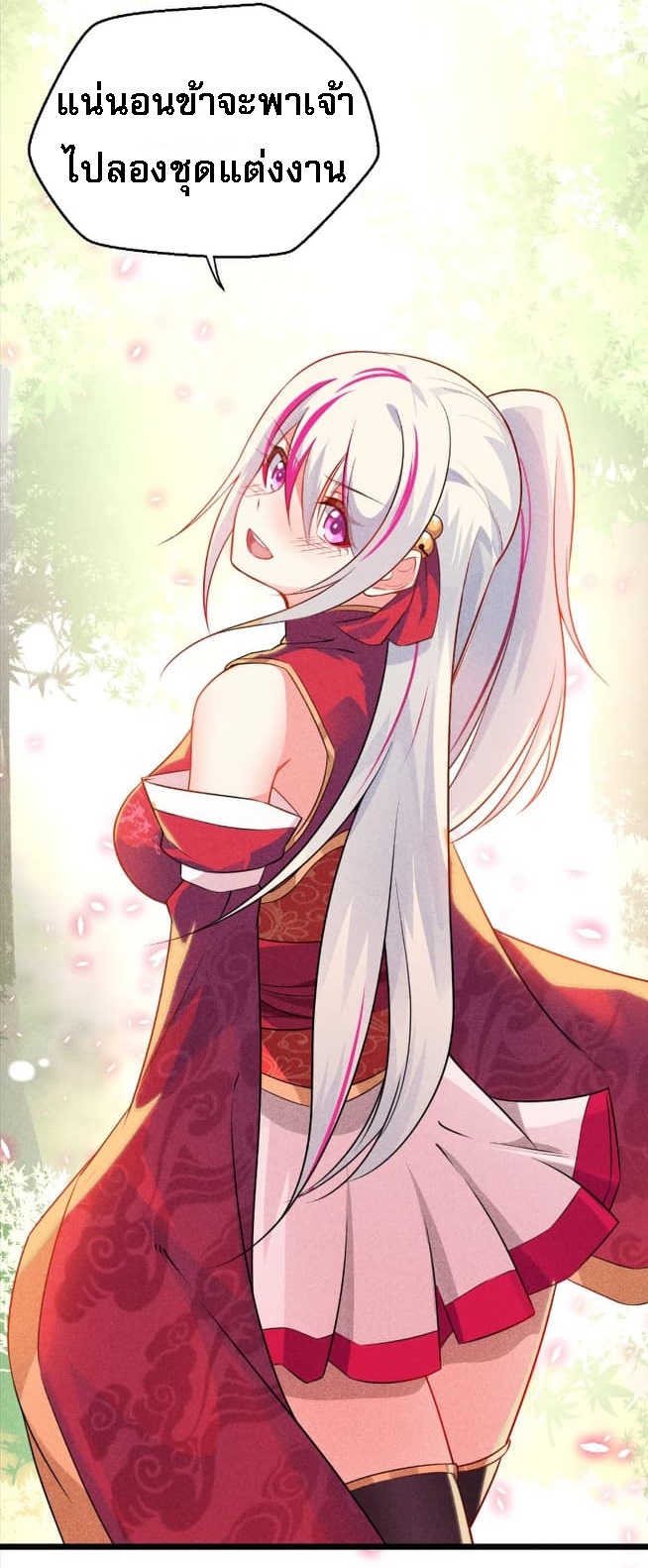 สุดยอดพ่อครัวเจ้าแห่งฮาเร็ม ตอนที่ 7 หน้า 58