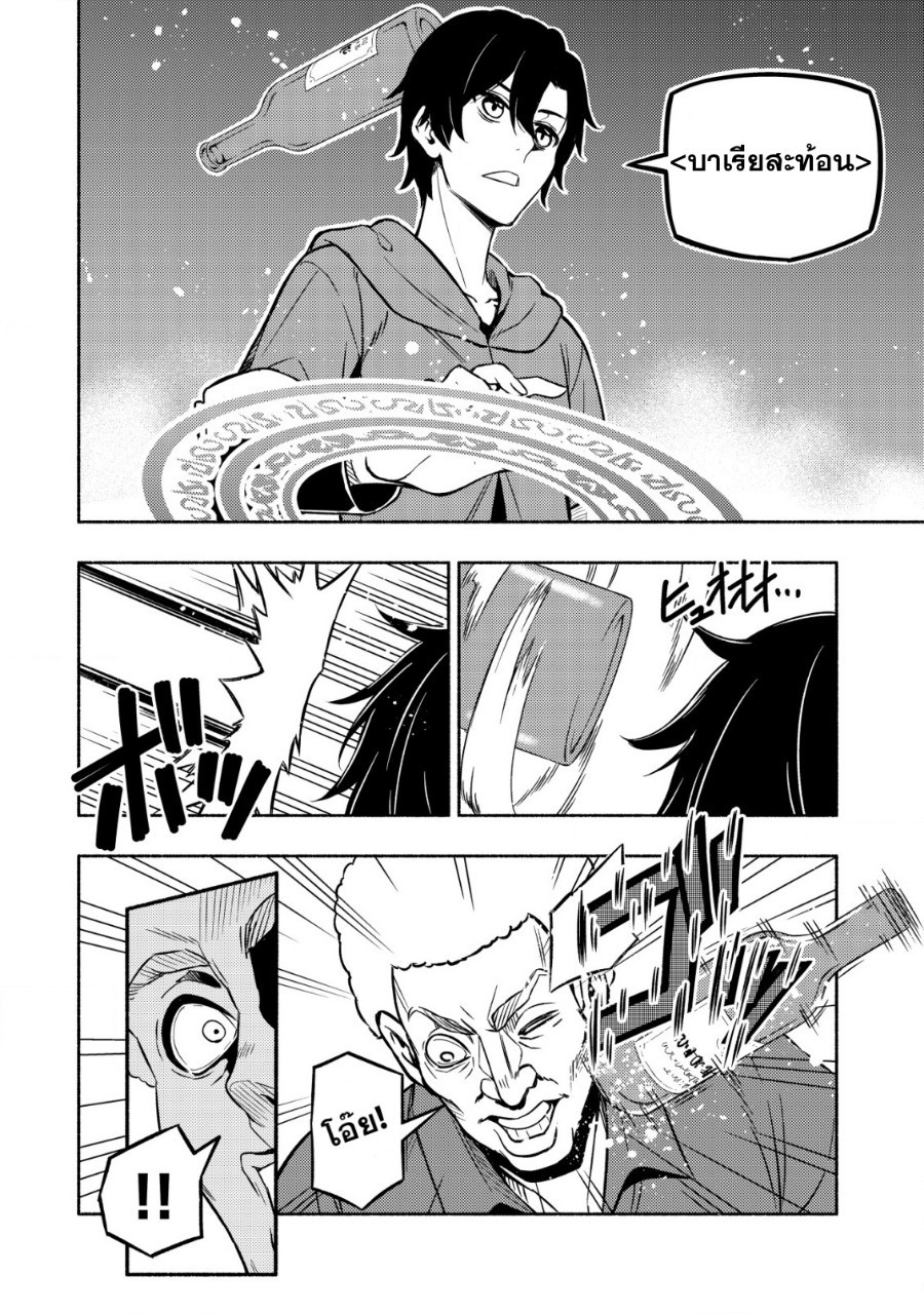 maou Reijou no Kyouiku Gakari ตอนที่ 2 หน้า 5