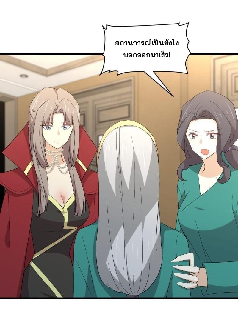 Immortal Swordsman in The Reverse World ข้าเซียนกระบี่ไม่เกาะสตรี ตอนที่ 344 หน้า 37