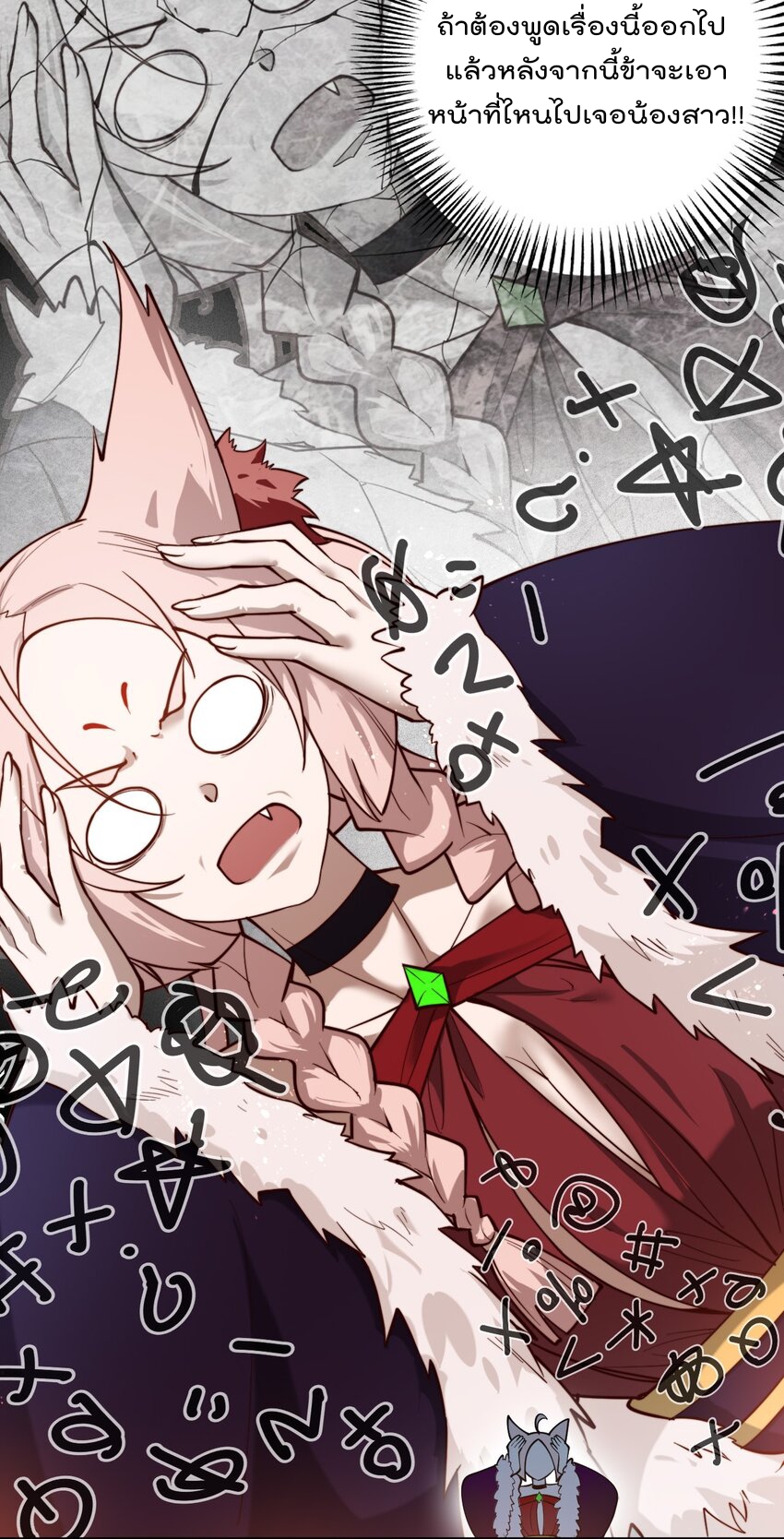 ตัวแปรจุติ ตอนที่ 71 หน้า 6