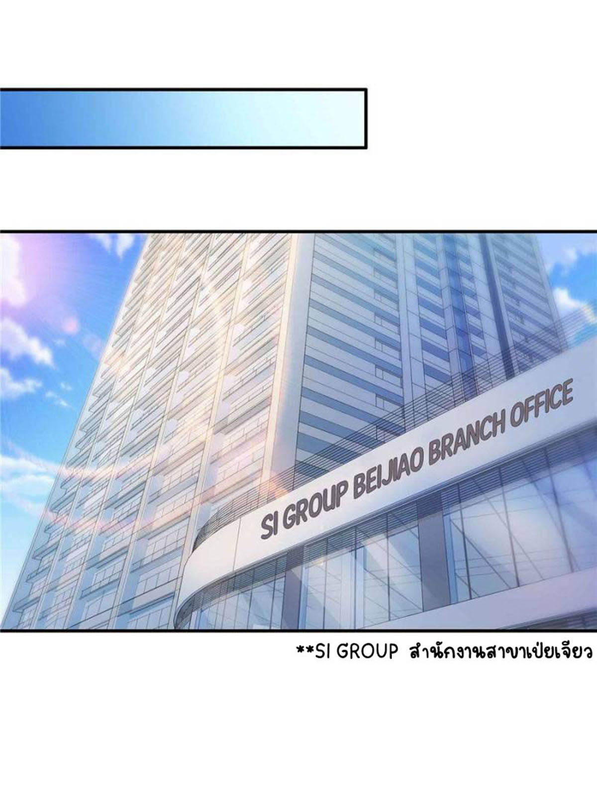 (ชนจีน)Perfect Secret Love The Bad New Wife Is a Little Sweet ตอนที่ 95 หน้า 22