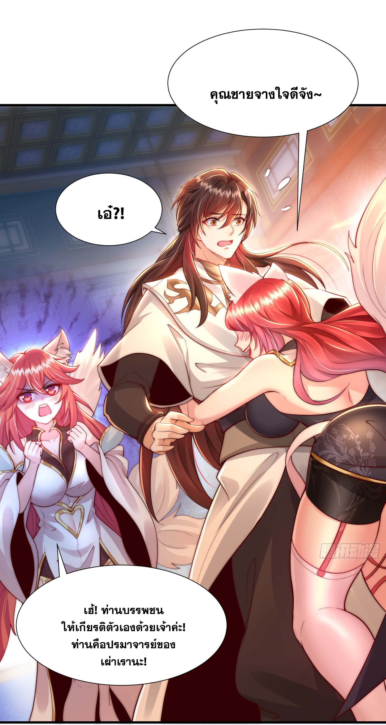 พิชิตใจท่านอาจารย์หญิงผู้งดงาม (ทันจีน) ตอนที่ 25 หน้า 50